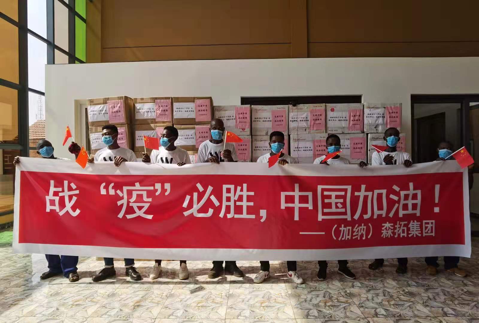 海外闽籍乡亲全力筹集防疫物资支援家乡